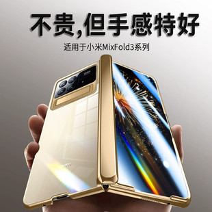 原装正品适用臻立小米mixfold3手机保护壳MIXFold3折叠屏新款保护套透明超薄全包防摔xfold3壳膜一体外壳带支
