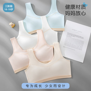 日本品质内衣学生初中女高中少女文胸发育期学生儿童女童纯棉少女