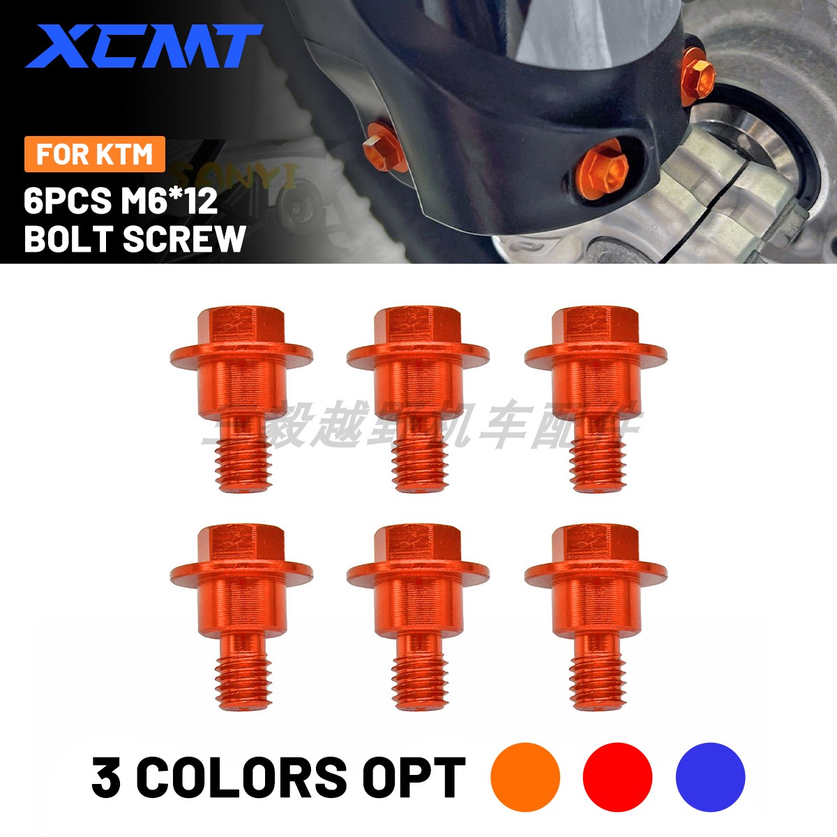 越野车改装配件WP前减震护板螺丝