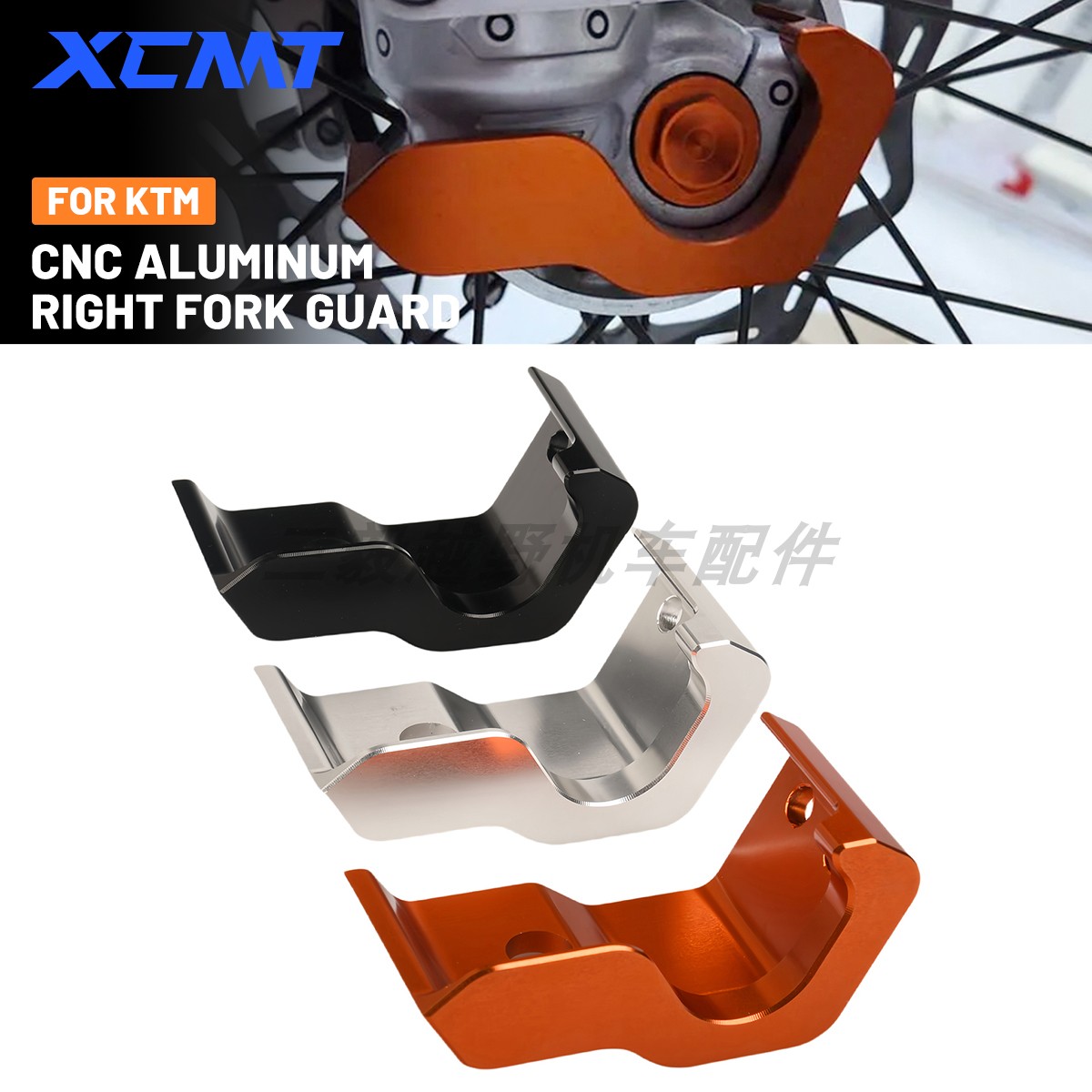 越野车改装WP前减震底座保护罩