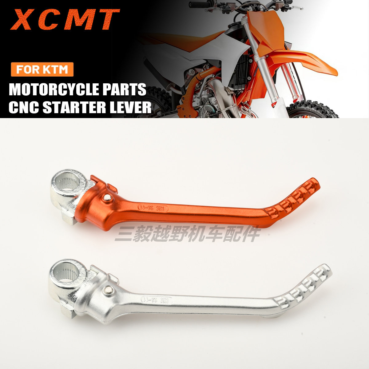 CNC铝合金启动杆打火棍适用KTM SX65胡斯瓦纳 TC65越野摩托车改装图片