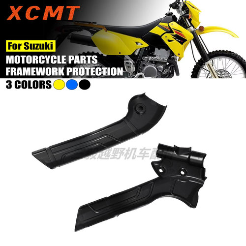 适用铃木DRZ400/DRZ400S/DRZ400SM防刮防摔保护罩壳左右车架保护