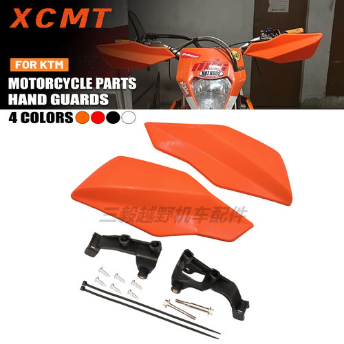 适用KTM 24款越野摩托车护手EXC/SXF/XCF 250 300 450 500挡风罩