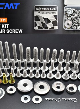 适用KTM SX XC XCF XCW SXF EXC EXCF越野摩托车改装修补小盒螺丝