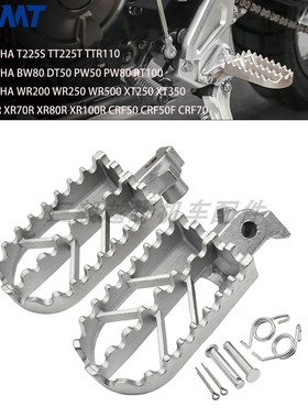 越野摩托车改装配件不锈钢脚踏脚蹬 适用本田XR50R XR70R XR80R