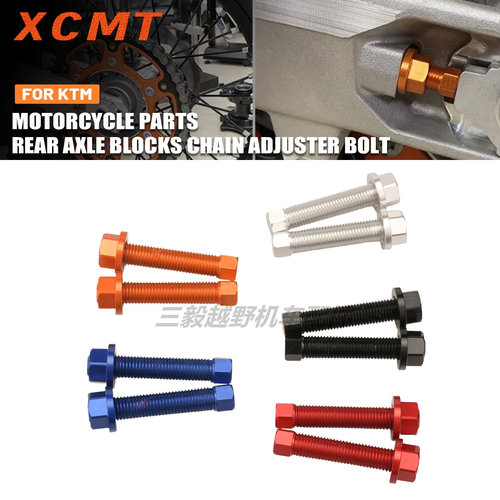 适用KTM EXC XCW SXF 250 350 450 500胡斯瓦纳M10链条调节块螺栓