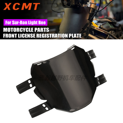 适用虬龙轻蜂S/X前号码牌 79bike 探骊改装配件改装前挡风防水罩