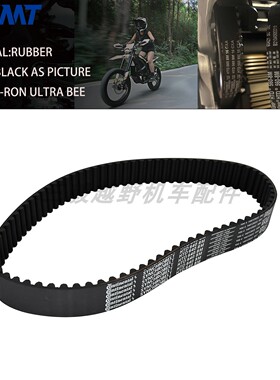 越野摩托车改装件一级传动皮带 适用极蜂Surron light bee Ultra