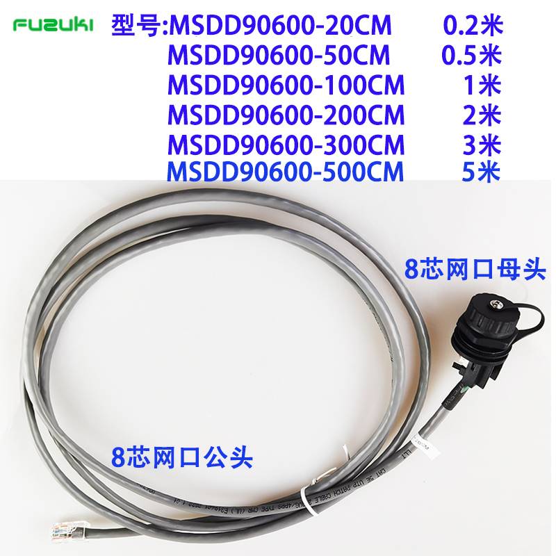 90度侧面出线RJ45网口转接头富崎MSDD90600-90防水IP65面板安装-封面