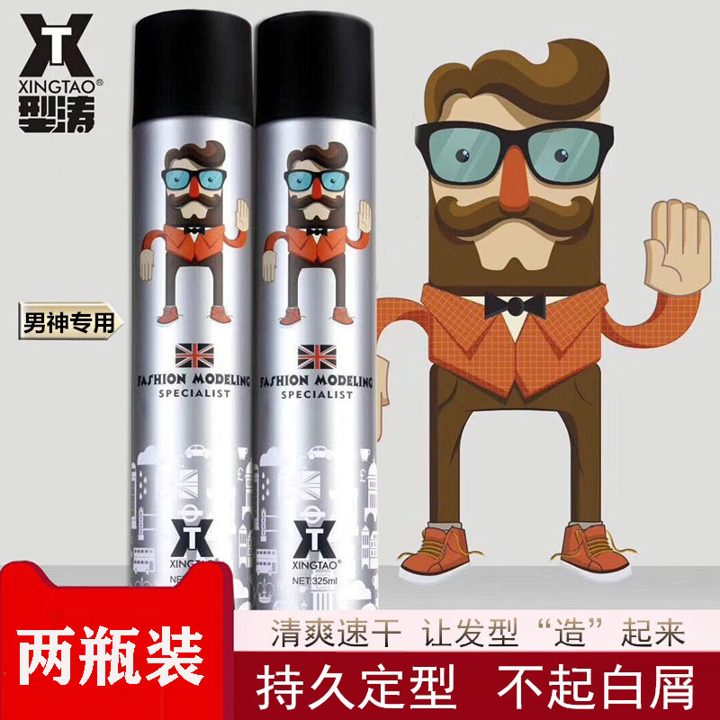 香水味发胶持久定型清香喷雾干胶
