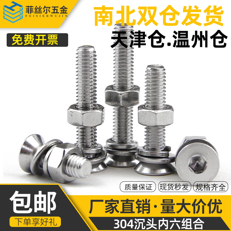 一套包含：螺丝+螺母+平垫+弹垫