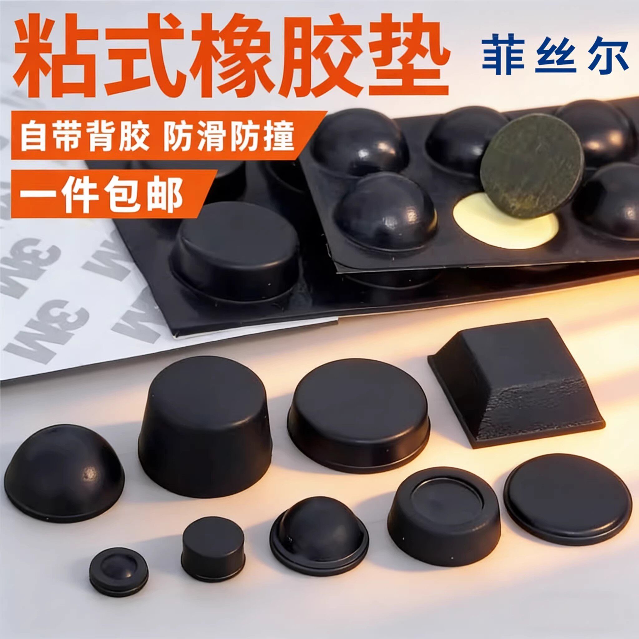 自粘式橡胶脚垫减震垫仪器垫脚机箱防滑防撞垫橡胶垫防撞贴