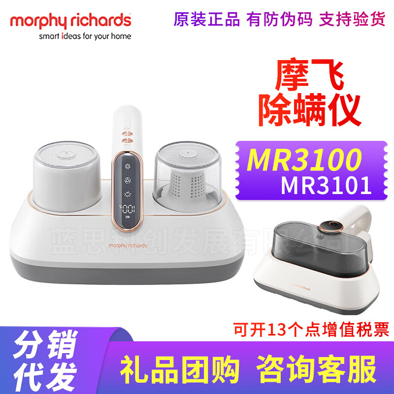摩飞除螨仪MR3101 MsR3100无线家用床上小型手持紫外线杀菌吸尘器