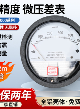 TE2000型机械式压差表净化车间养殖专用负压表病房洁净室微压差计