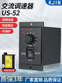 52交流电机调速器220V交流电机开关25W 60W 120W 180W 250W