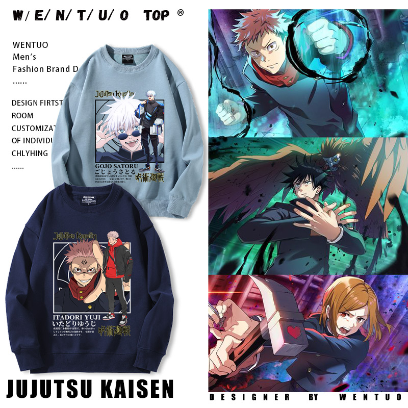 动漫周边虎杖悠仁周边同人痛衣