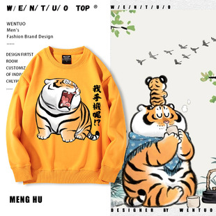 虎年卡通老虎萌虎圆领卫衣男女情侣装秋冬加绒个性本命年衣服外套