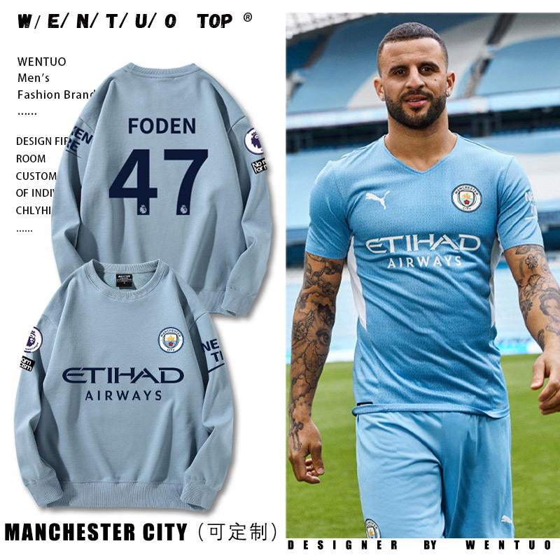 哈兰德圆领卫衣足球外套男