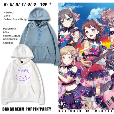 香澄有咲签名连帽卫衣痛衣服