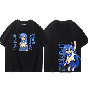 幸运星luckystar动漫周边短袖T恤泉此方二次元夏季纯棉男女上衣服
