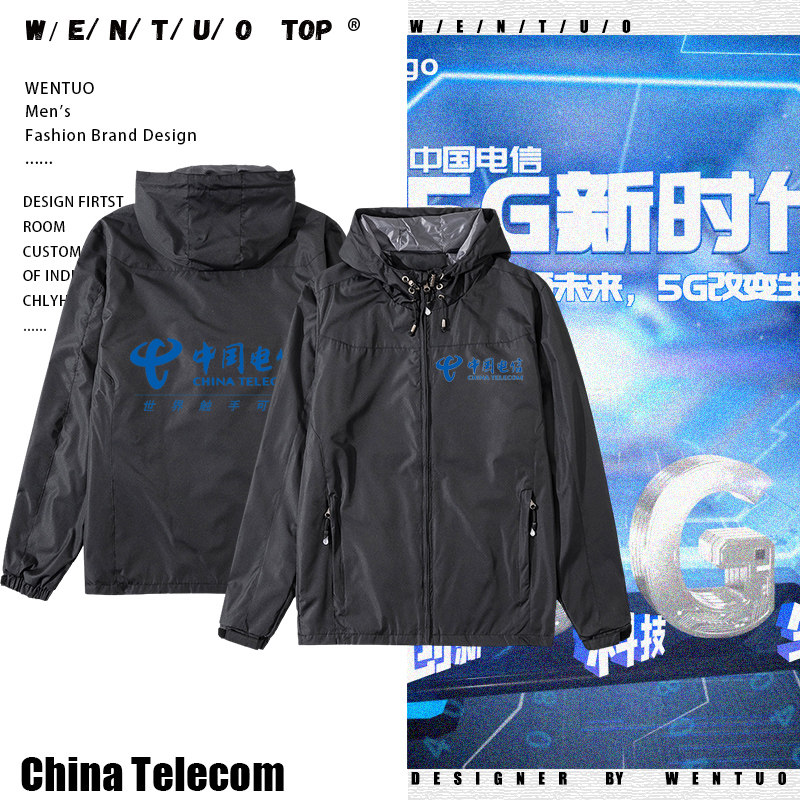 中国电信移动联通5G工作服营业厅工装定制上衣服男女开衫夹克春秋