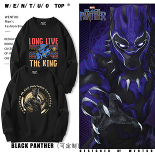 漫威电影黑豹联名周边圆领卫衣男女秋冬加绒美式百搭潮流休闲上衣