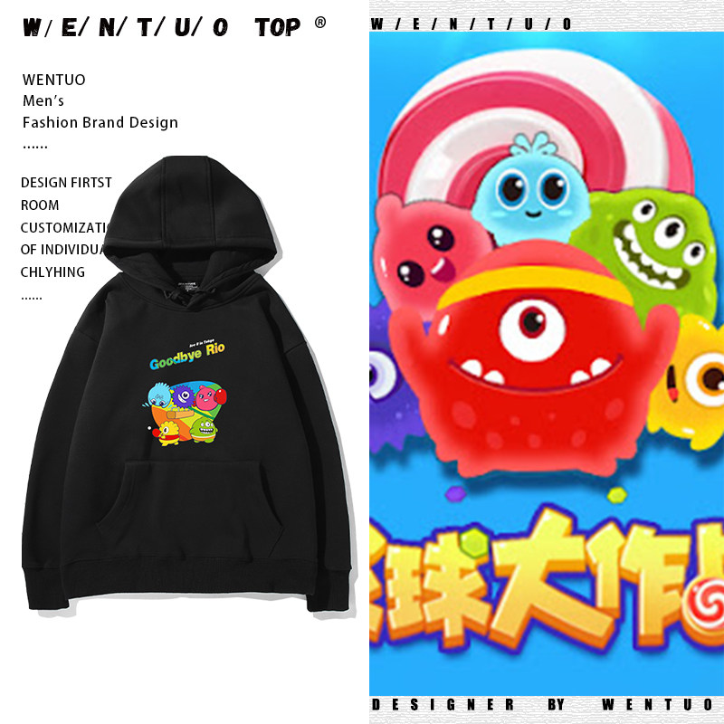 手游球球大作战周边连帽宽松百搭卫衣男女情侣装学生游戏舒适卫衣