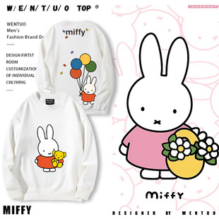 米菲联名miffy兔系列米菲兔卡通圆领卫衣男女儿童学生秋冬情侣装