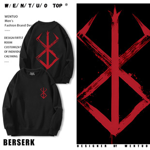 剑风传奇烙印战士标志格斯动漫画周边圆领卫衣男秋冬加绒宽松外套