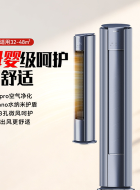 Philips/飞利浦空调3匹纯铜管新一级能效变频节能客厅立式柜机Eb2