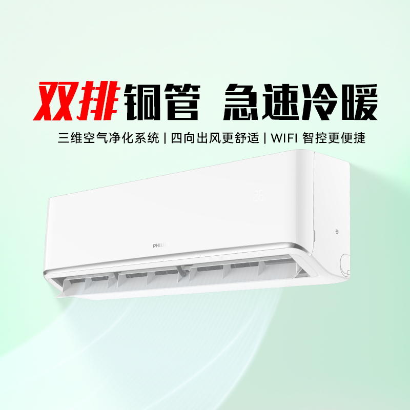 Philips/飞利浦 FAC35V1Cb5HR