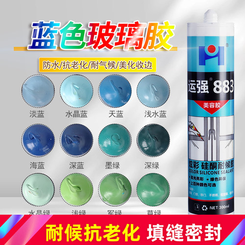 蓝色玻璃胶电信蓝天蓝中性结构胶