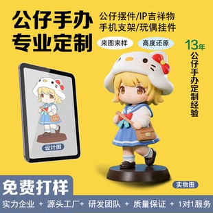 盲盒公仔定制搪胶滴胶公仔定做潮流卡通玩偶钥匙扣手办摆件定做