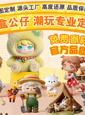 盲盒公仔定制树脂潮玩IP手办明星周边软胶公仔公司礼品吉祥物定制