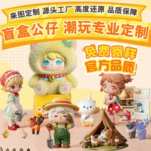 盲盒公仔定制树脂潮玩IP手办明星周边软胶公仔公司礼品吉祥物定制