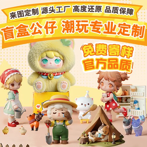 盲盒公仔定制树脂公仔潮玩IP手办