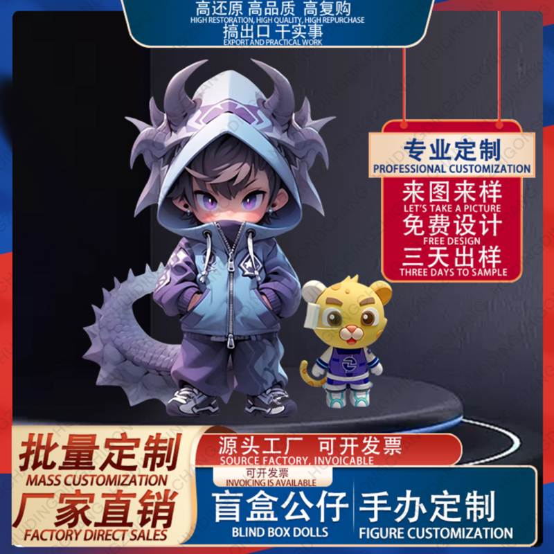 pvc公仔盲盒定制手办注塑树脂搪胶塑料软胶迷你摆件潮玩工艺品厂