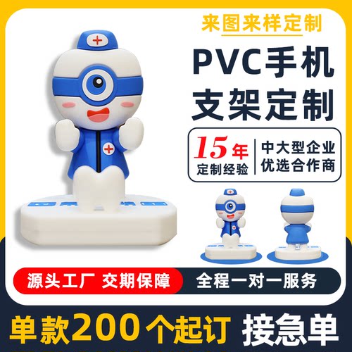 企业IP盲盒公仔定制PVC摆件