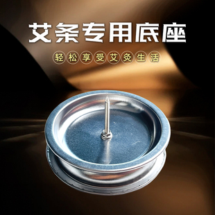 艾条托盘艾柱底盘艾灸盒艾草驱蚊家用不锈钢托盘艾条固定盒
