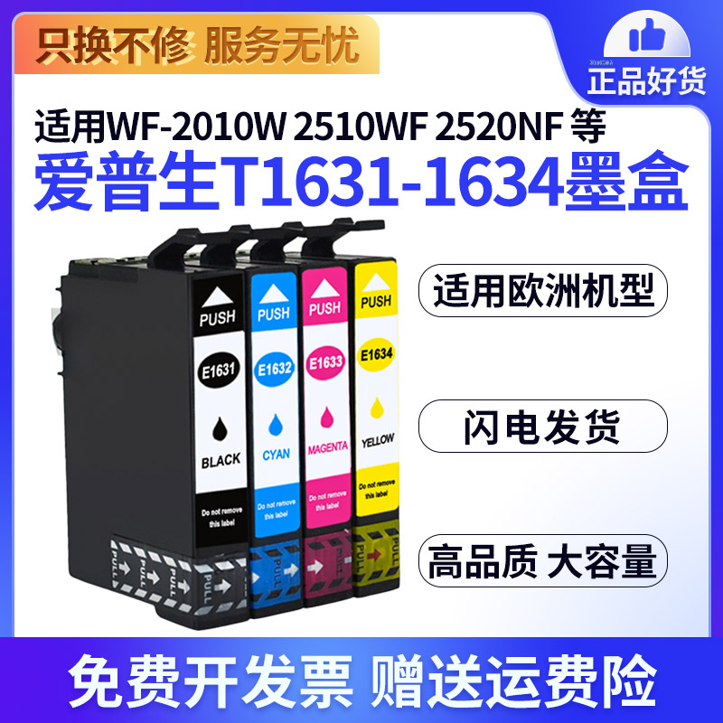 XUCAIWF-2010W打印机墨水盒墨盒