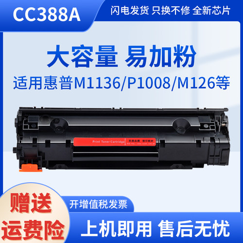 易加粉硒鼓，赠运费险包退换