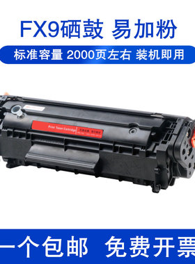 非原装佳能LBP2900硒鼓适用MF4010b打印机FX9 303墨盒L11121E MF4012b粉盒CRG303 MF4350DG 4680 L160G 3000