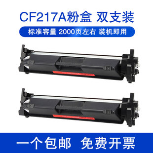 m102a 适用惠普m130nw硒鼓m130fw cf217a粉盒130墨盒hp17a激光打印机17a碳粉盒