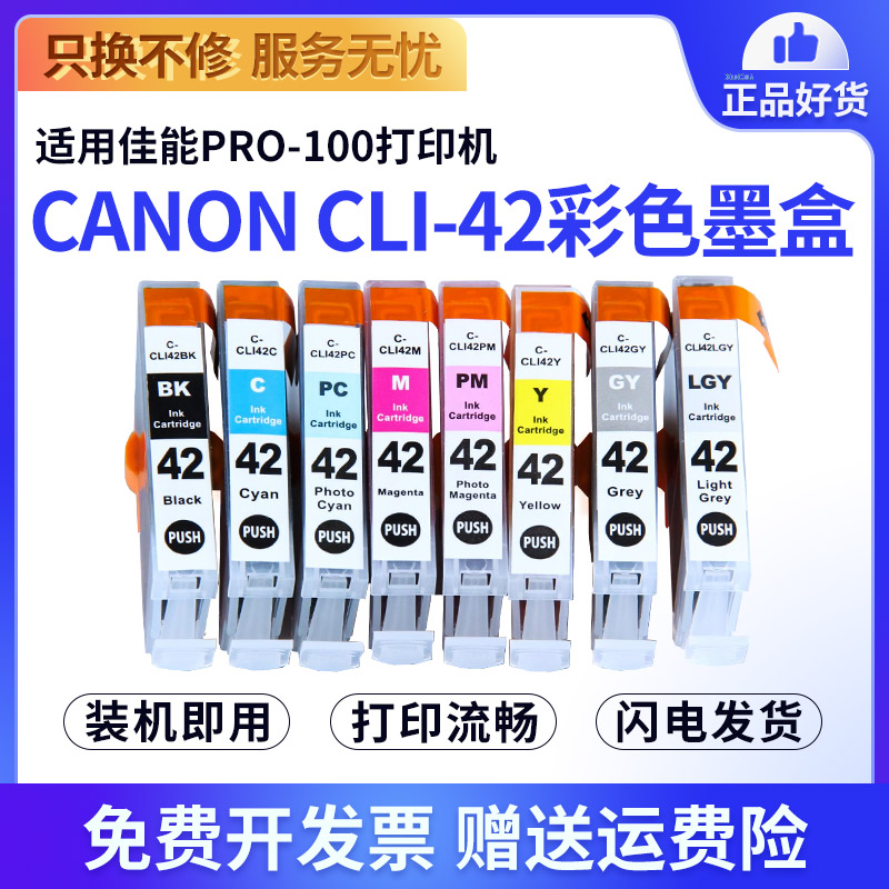 打印清晰 一套八色 质量稳定 色彩鲜艳