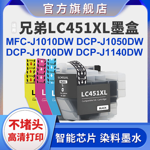 XUCAIJ1050DWJ1140J1700墨盒