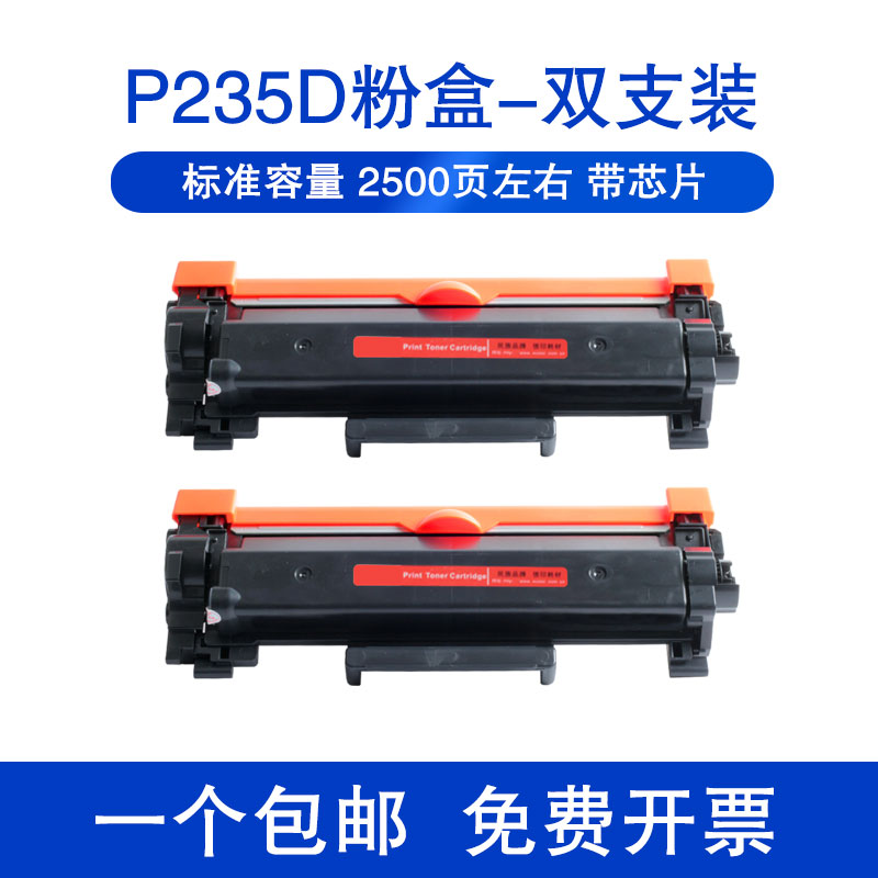 全新易加粉粉盒 加黑型碳粉 赠运费险