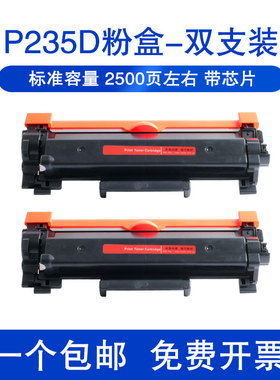 非原装富士施乐M235dw粉盒适用DocuPrint P235db P275dw M235z打印机墨盒P285dw M275z硒鼓M285z碳粉p235d