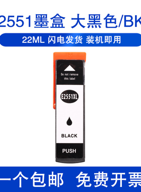 T255墨盒适用爱普生EPSON XP7101 XP601打印机墨盒XP801 XP721 XP821一体机墨水T2551黑色T2561爱普生彩色墨