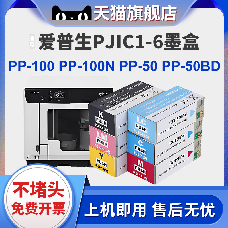 XUCAIPP100100N墨盒PP-50BD