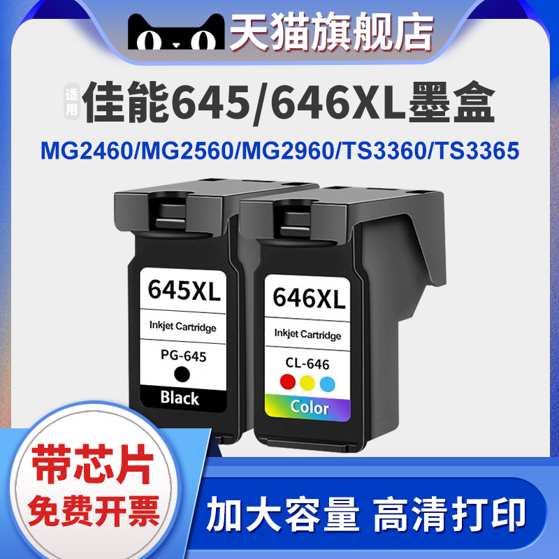 XUCAIMG2960打印机墨水盒墨盒